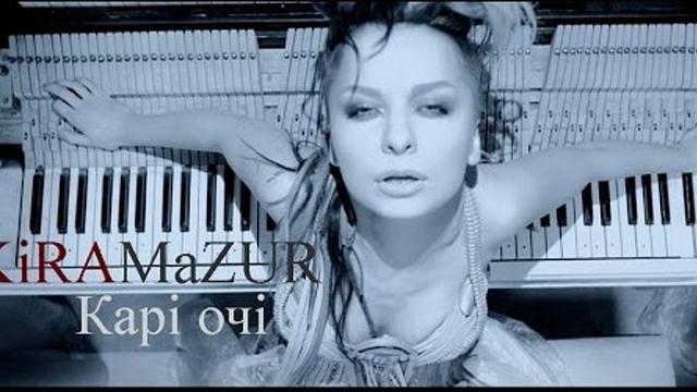 KiRA MaZUR - Карі очі