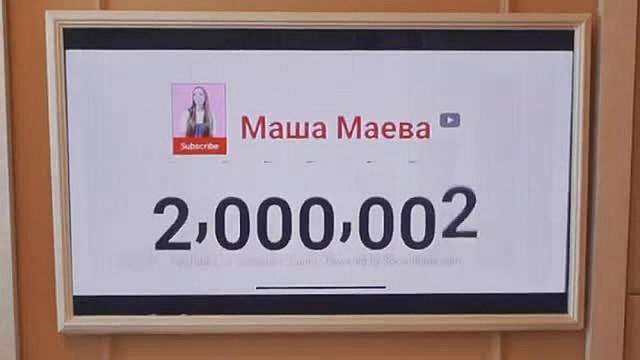 Маша Маева - Тебя любят это точно