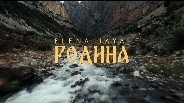 Elena Jaya - Родина