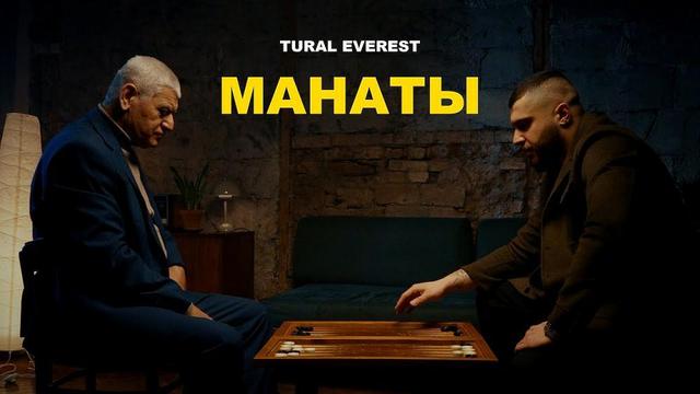 Манаты - Tural Everest