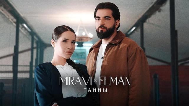 MIRAVI and ELMAN - Тайны