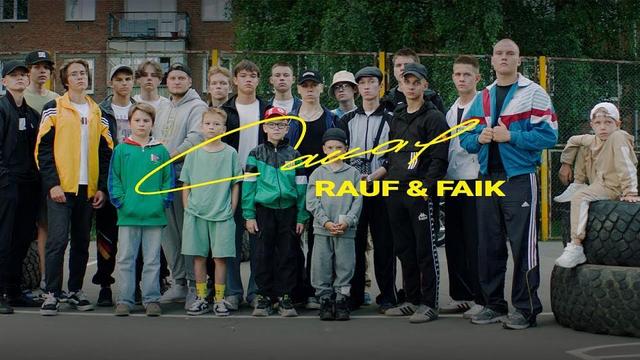 Rauf and Faik - Самая