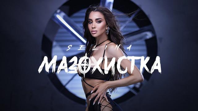 Selina - Mazohistka